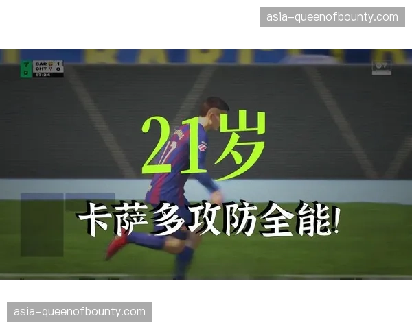 巴萨中场卡萨多获西亚超4000万欧报价,年薪或翻倍 巴萨中场卡萨多获西亚超4000万欧报价,年薪或翻倍